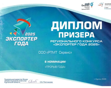 Прорыв года