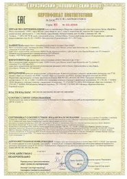Сертификат соответствия ТР ТС 012/2011