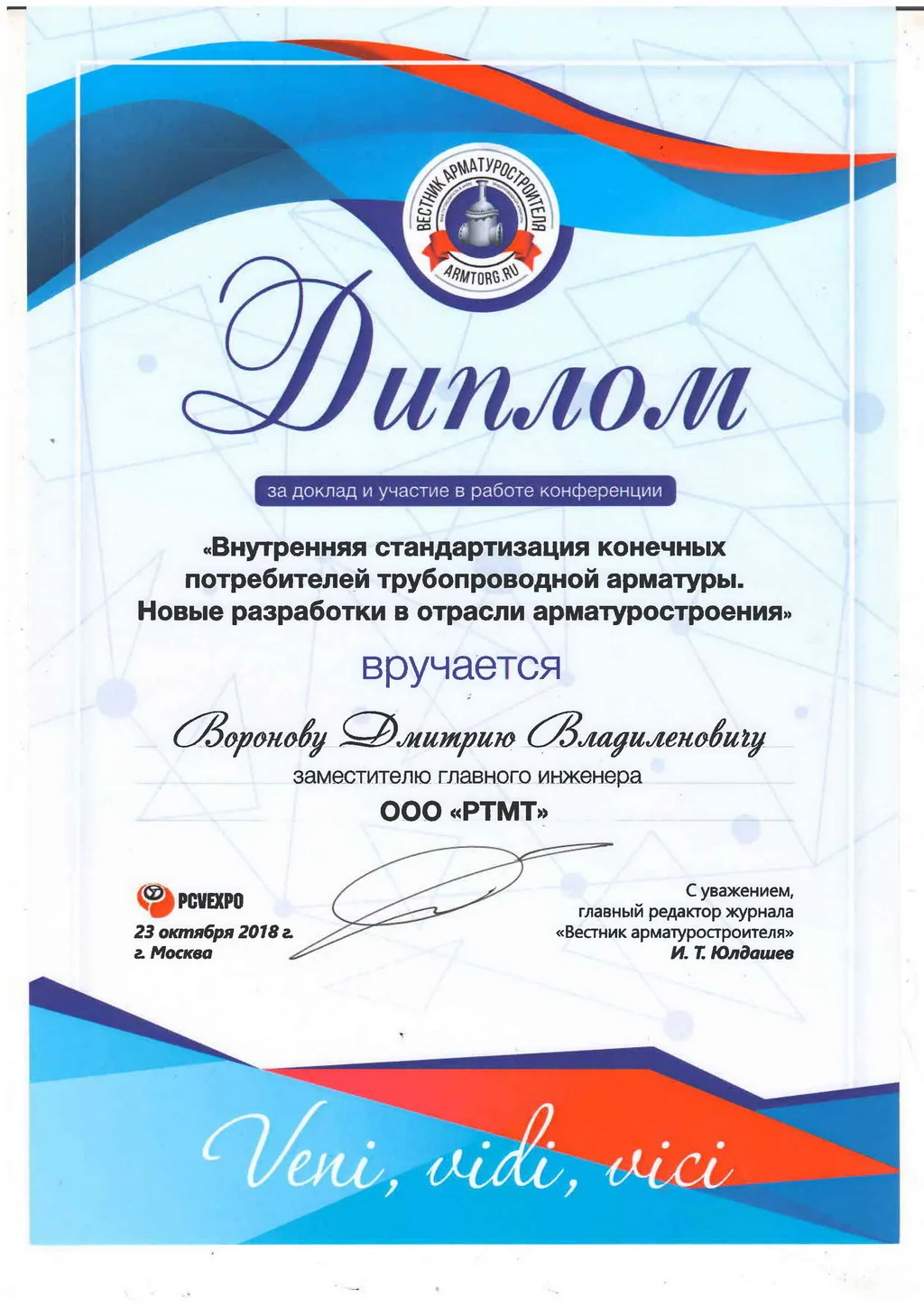 Работа продолжается