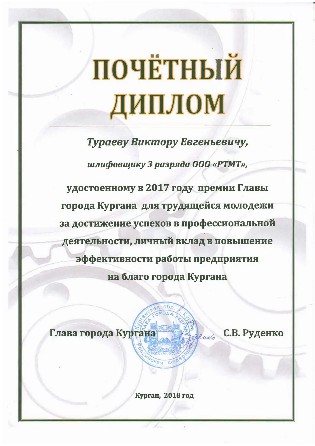 Наша премия!