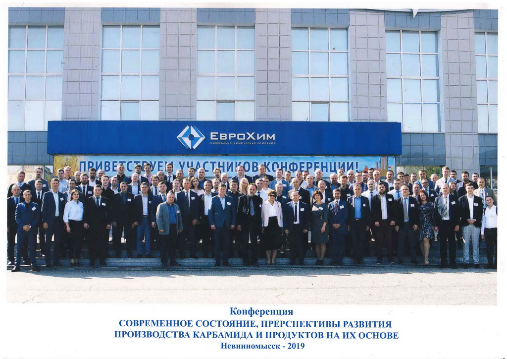 Невинномысский Азот принимает гостей