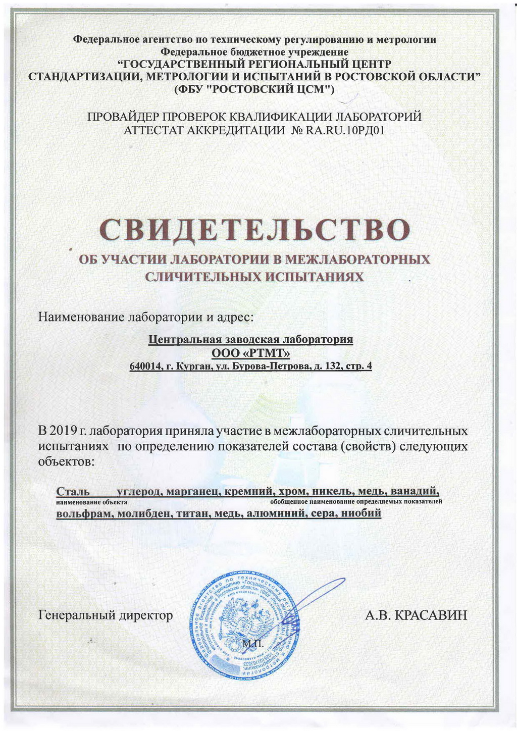 Подтверждение компетенции