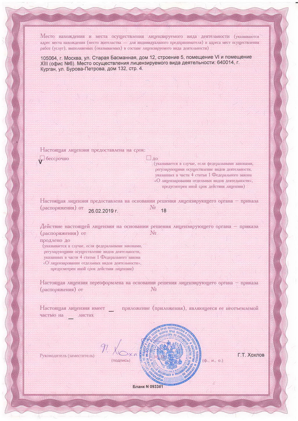 Свой рентген-контроль