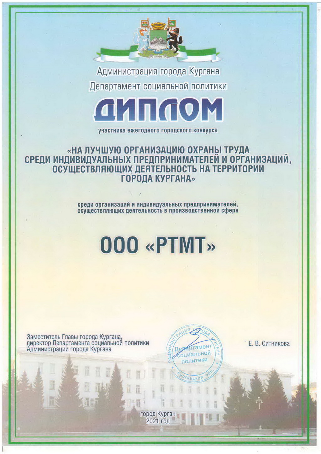 Здоровые условия труда