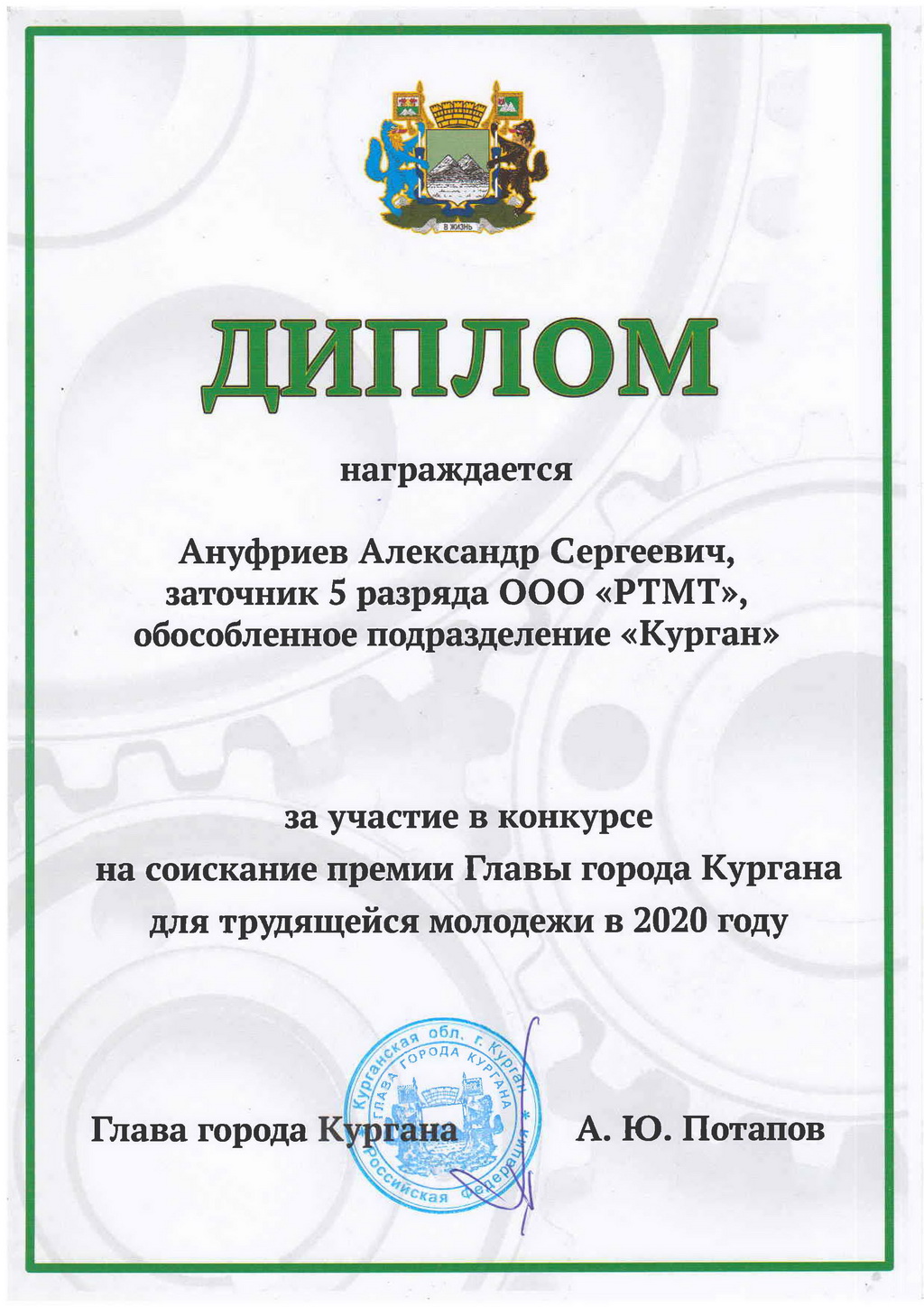 Лучшие молодые рабочие