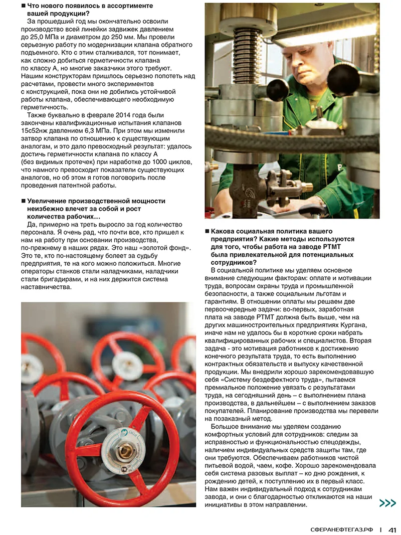 СФЕРА. НЕФТЬ И ГАЗ