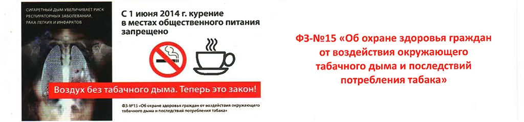Воздух без табачного дыма.